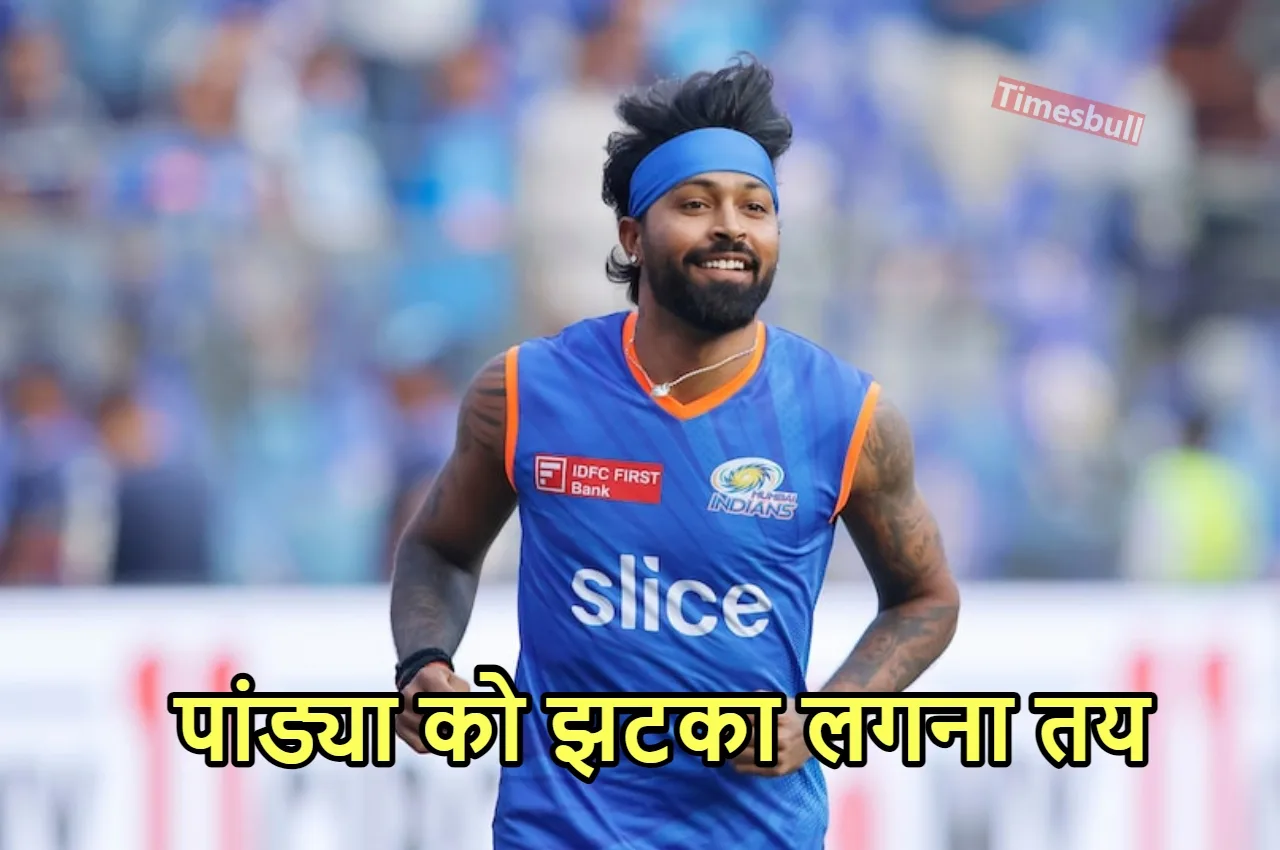 IPL 2025: मुंबई इंडियंस