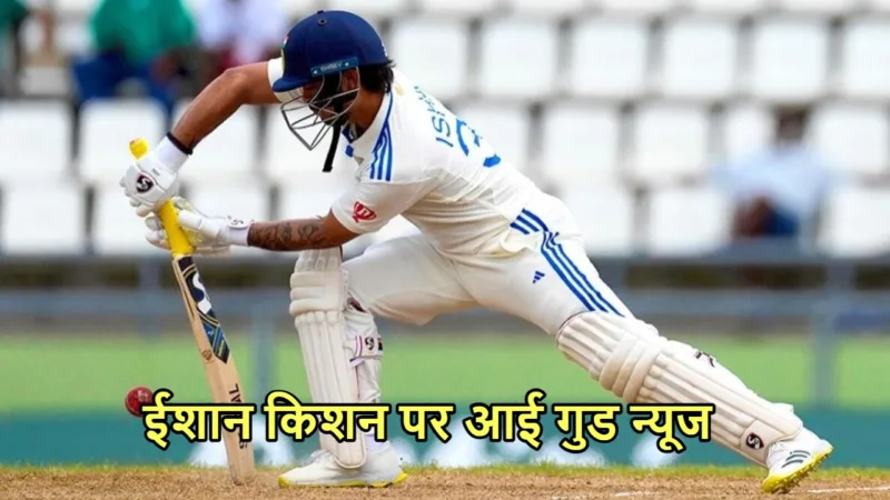 ishan kishan