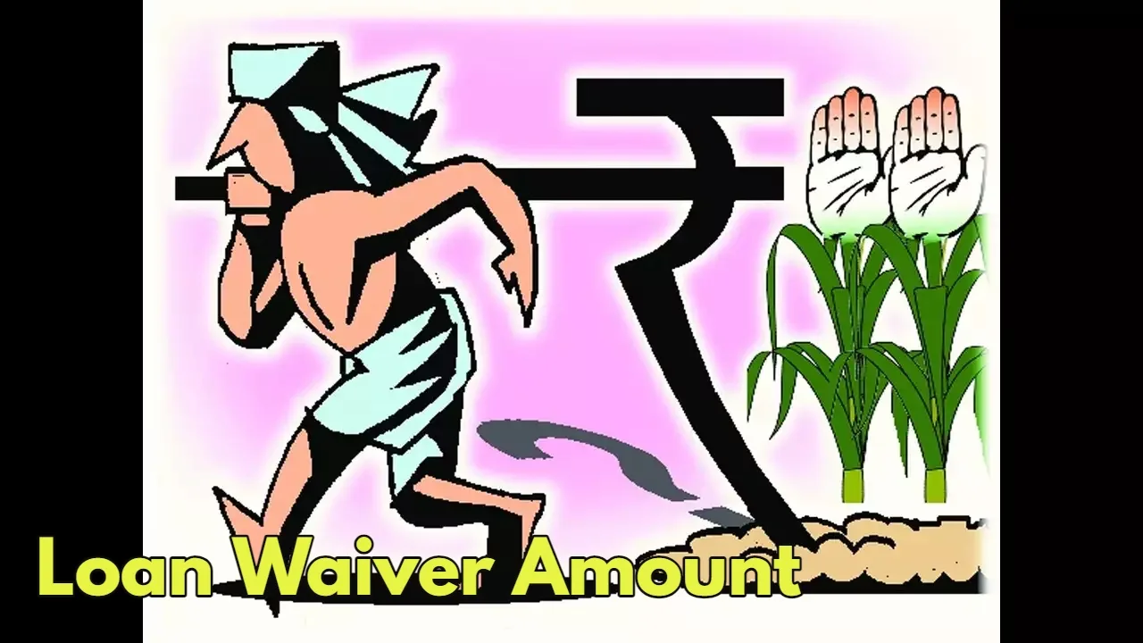 loan waiver amount jpg