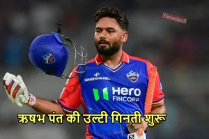 rishabh pant 1