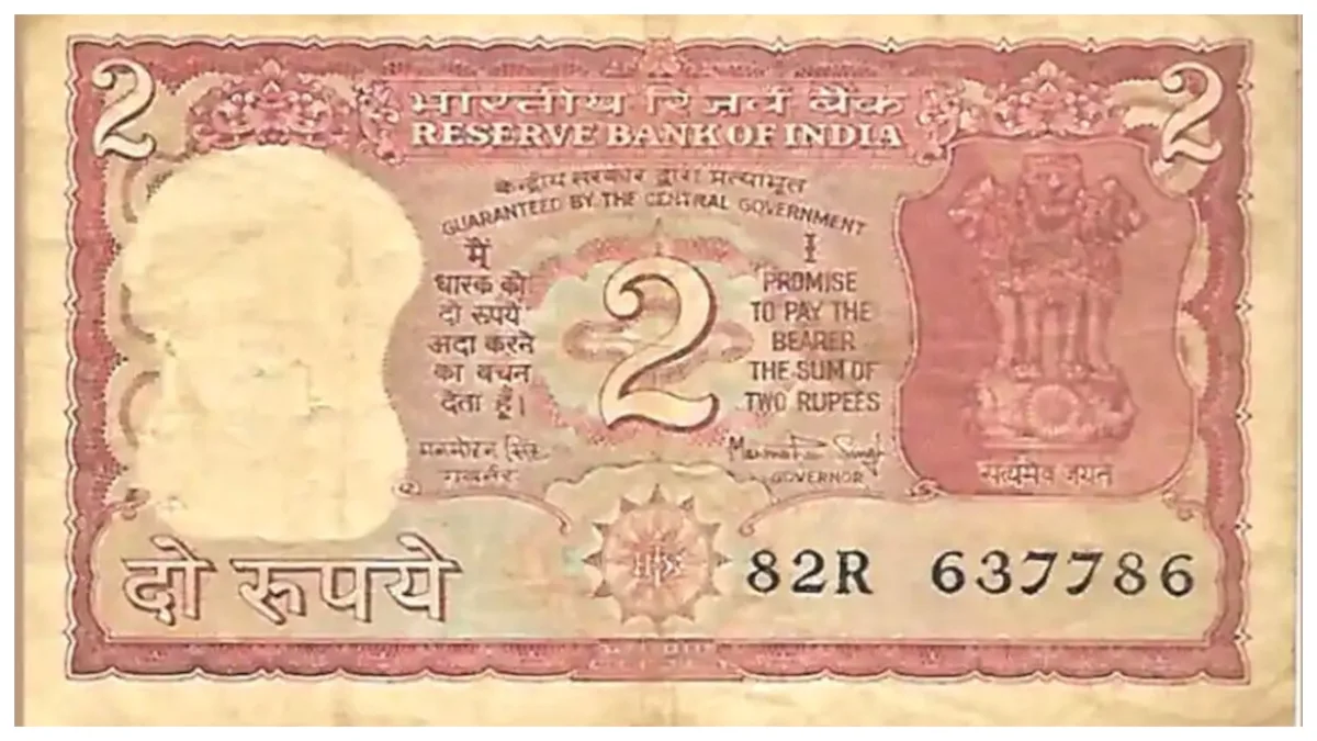 rs 2 note