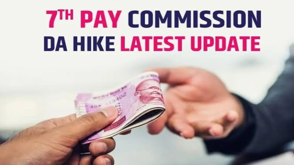 7th Pay Commission DA Hike 2