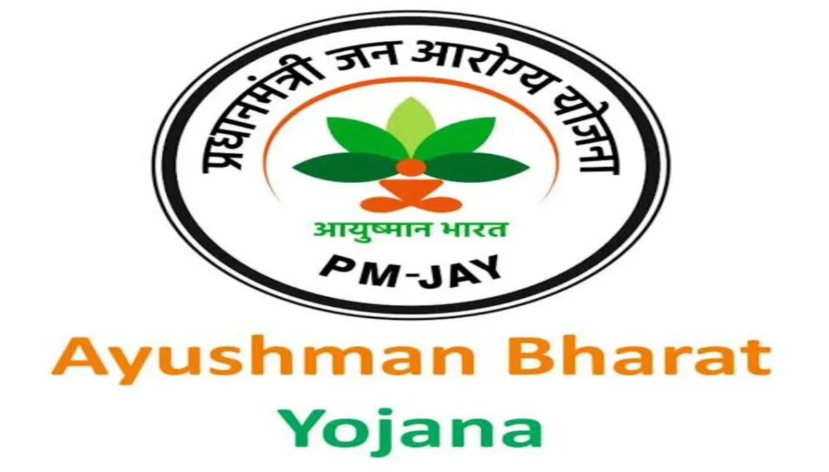 Ayushman Yojana 1 1