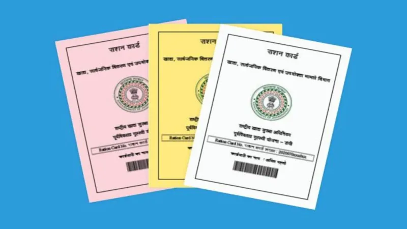 Bpl ration Card