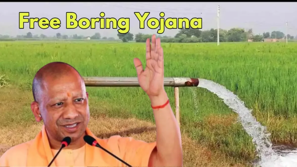 Free Boring Yojana