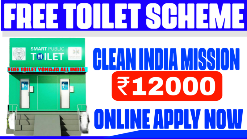 Free Toilet Scheme 1