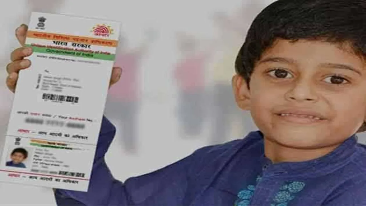 How to make children Aadhaar card know this process jpg