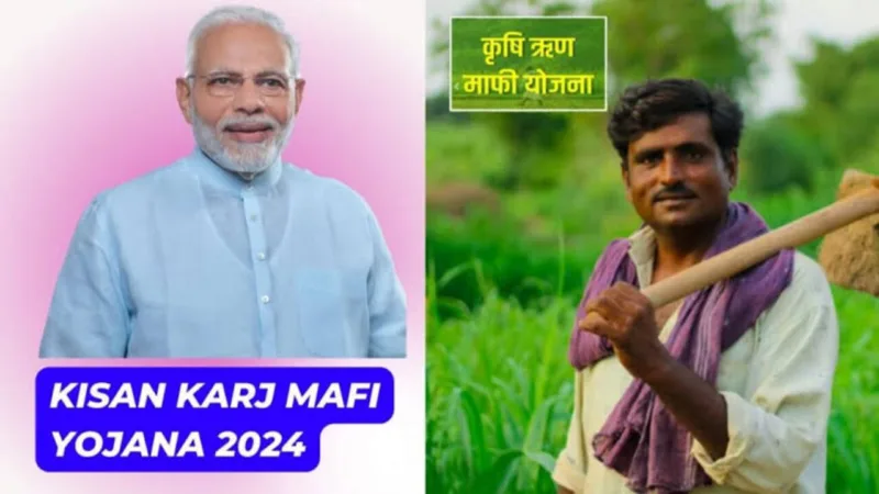 Kisan Karj Mafi 2024 1