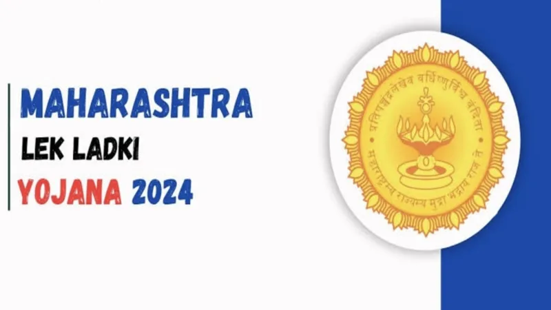 Maharashtra Lek Ladki Yojana 2024 1