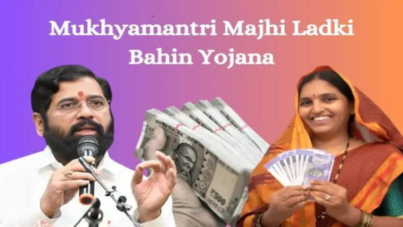 Majhi Ladki Behan Yojana 1 1