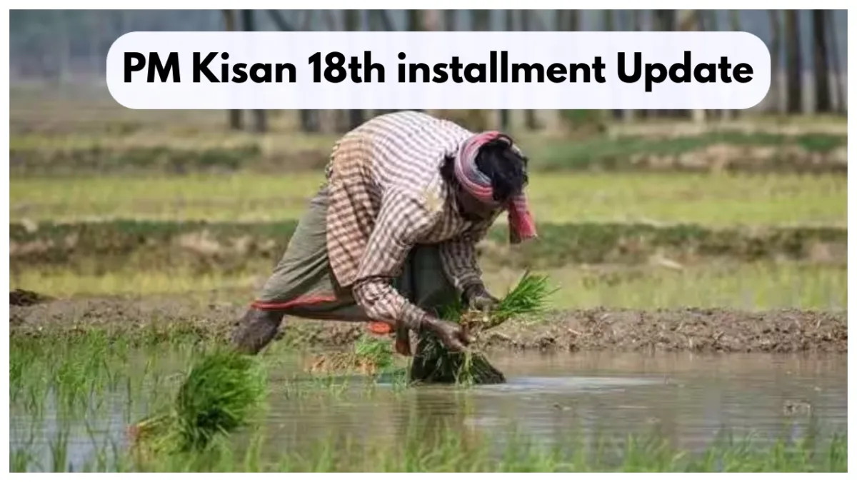 PM Kisan 18th installment 1