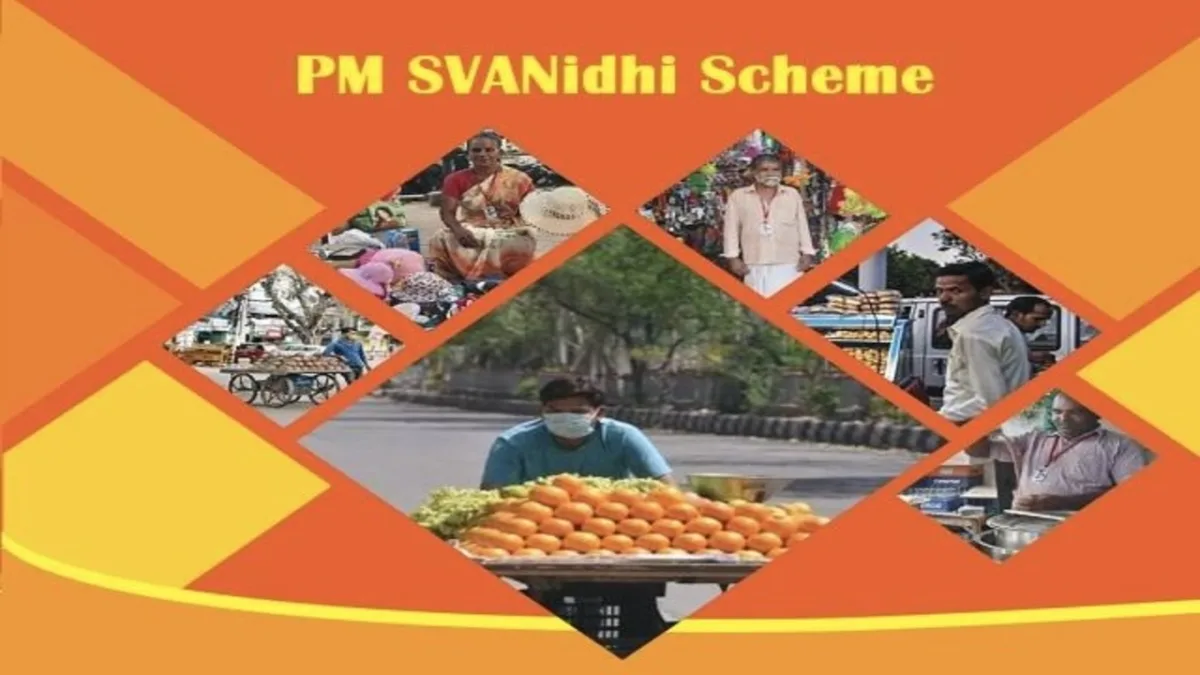 PM Swanidhi Atmanirbhar Nidhi scheme 1