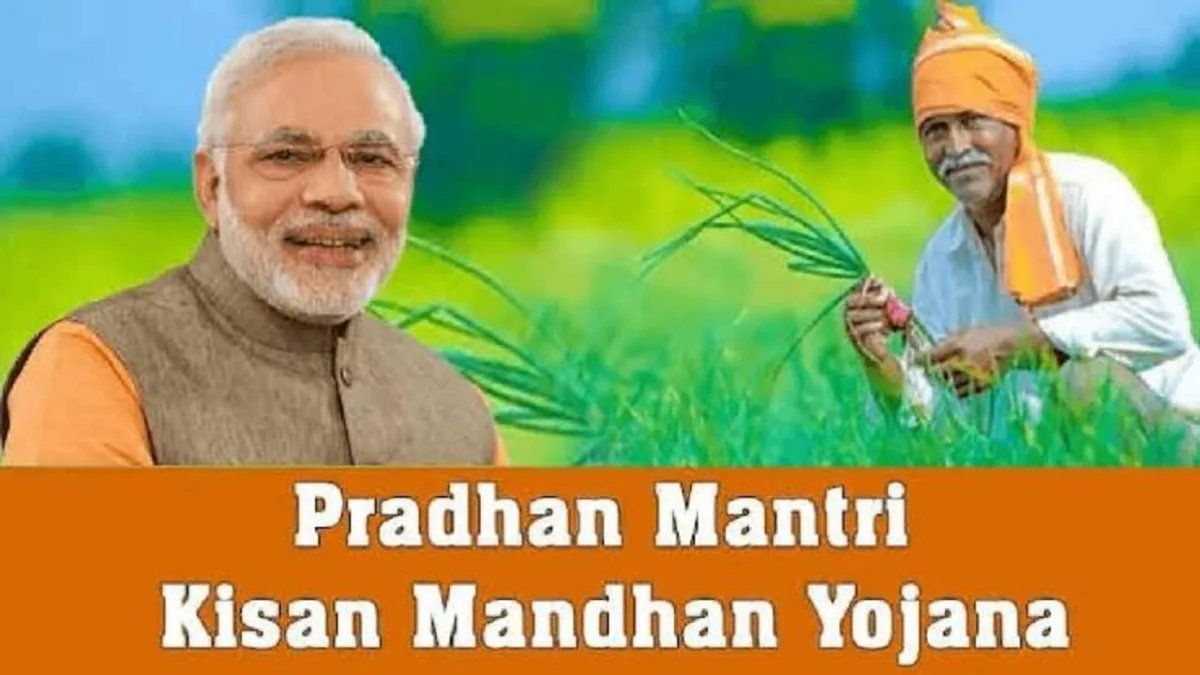 Pradhan Mantri Kisan Mandhan Yojana 1