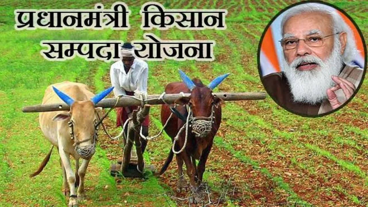 Pradhan Mantri Kisan Sampada Yojana jpg