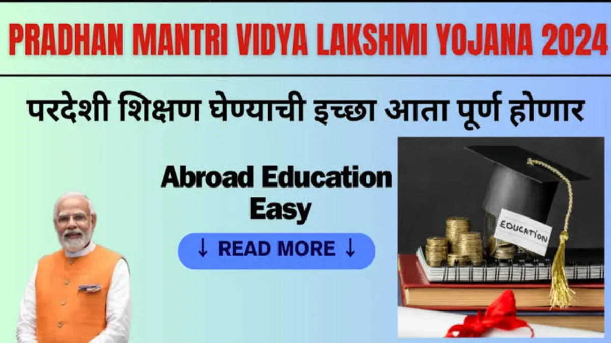 Pradhan Mantri Vidya Lakshmi Yojana 2024 1