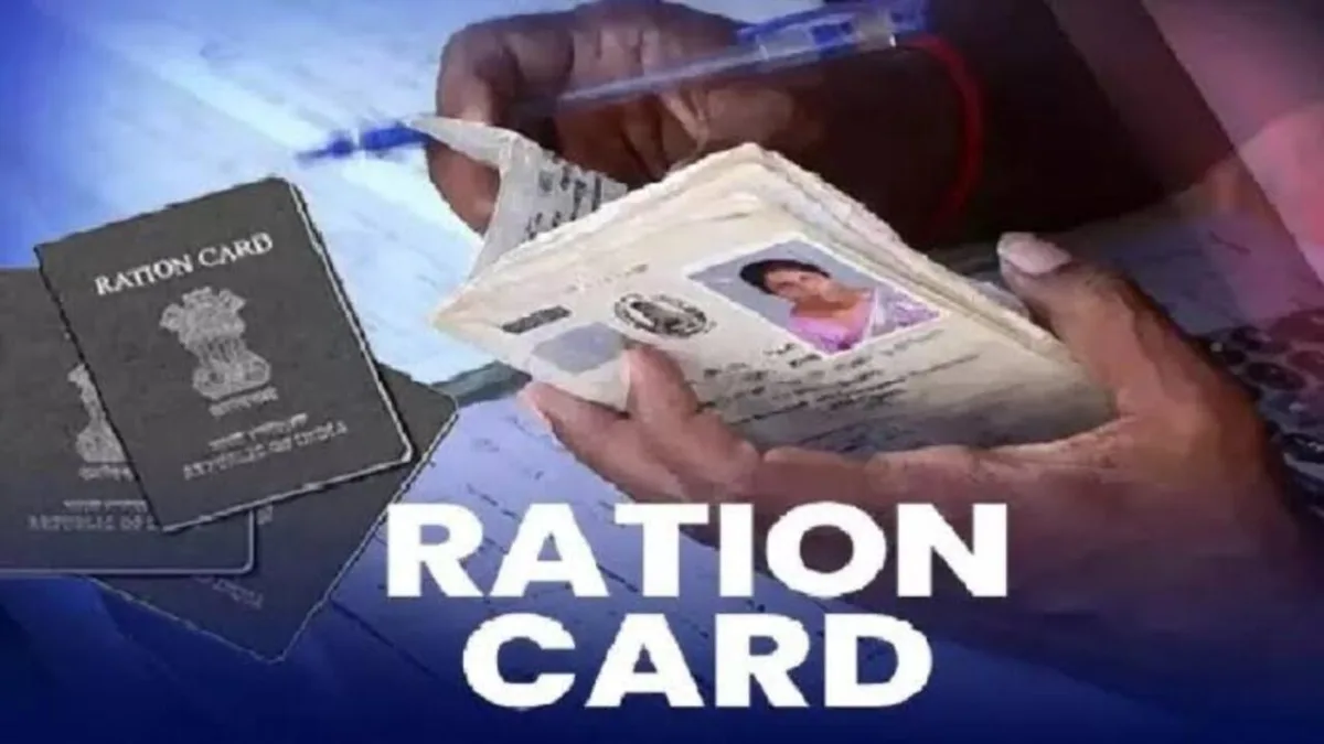 Ration Card Apply 1