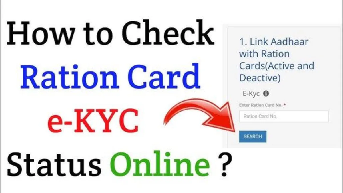 Ration Card E KYC 1 1