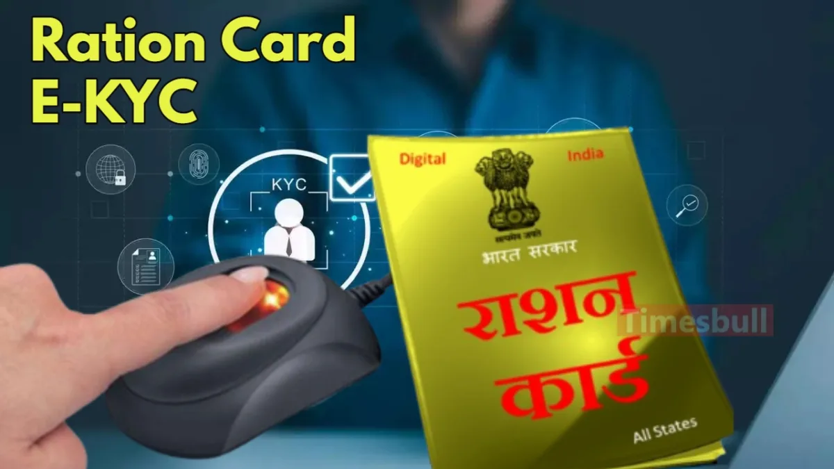 Ration Card E KYC