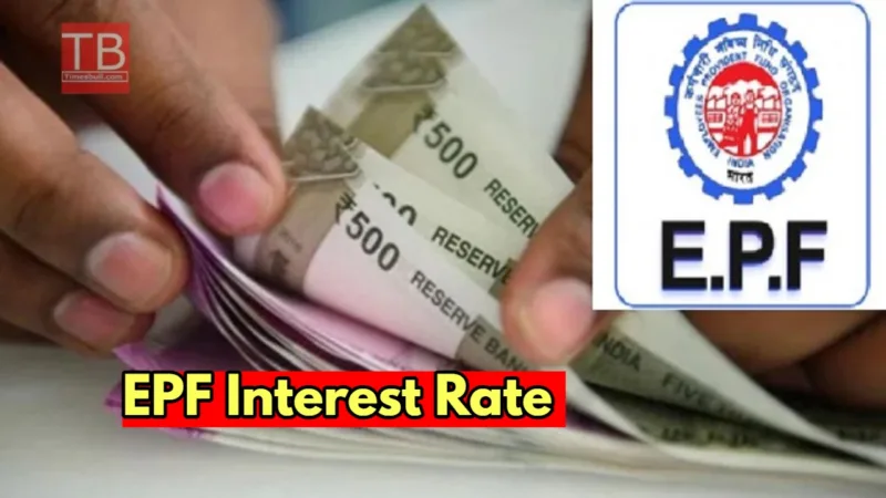 epf interest rate