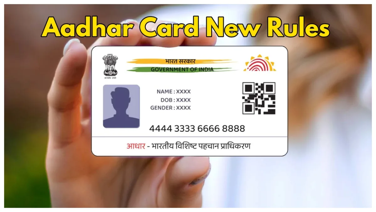 Aadhar Card New Rules