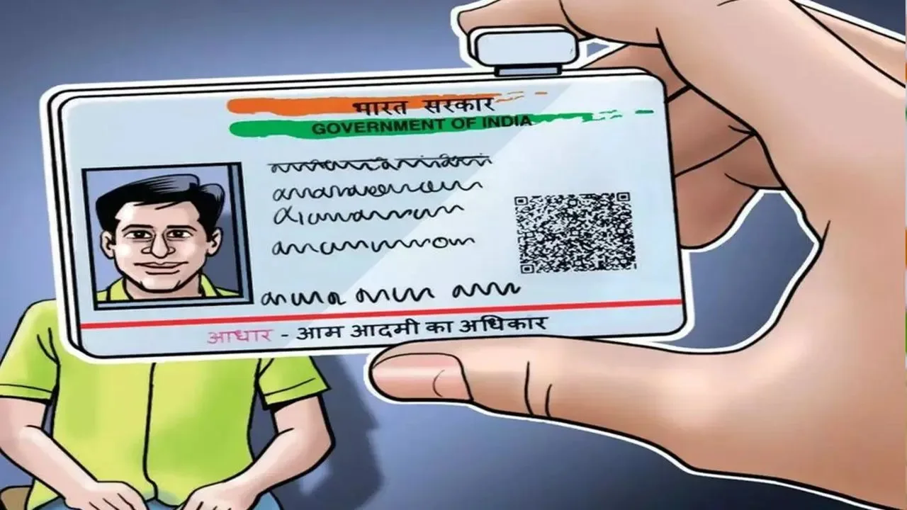 Bal Aadhar Card 2 jpg