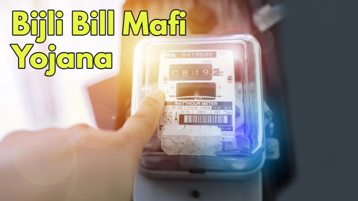 Bijli Bill Mafi Yojana