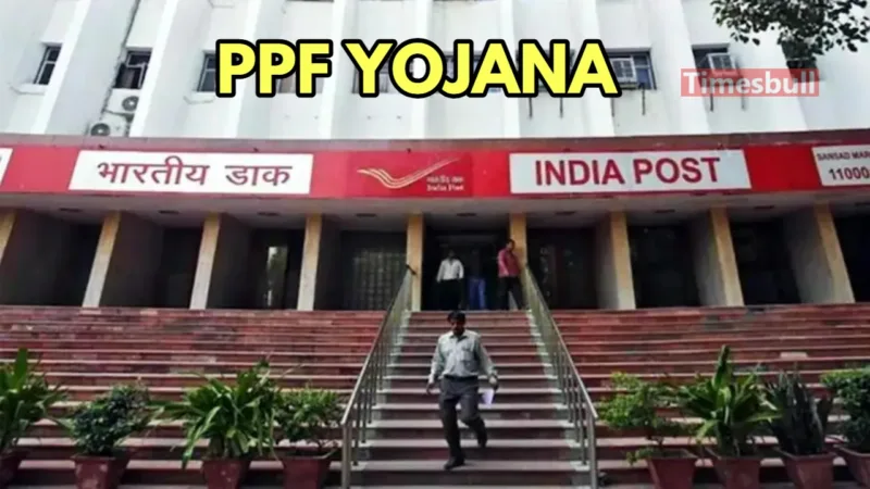 PPF YOJANA