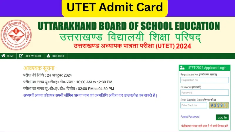 UTET Admit Card