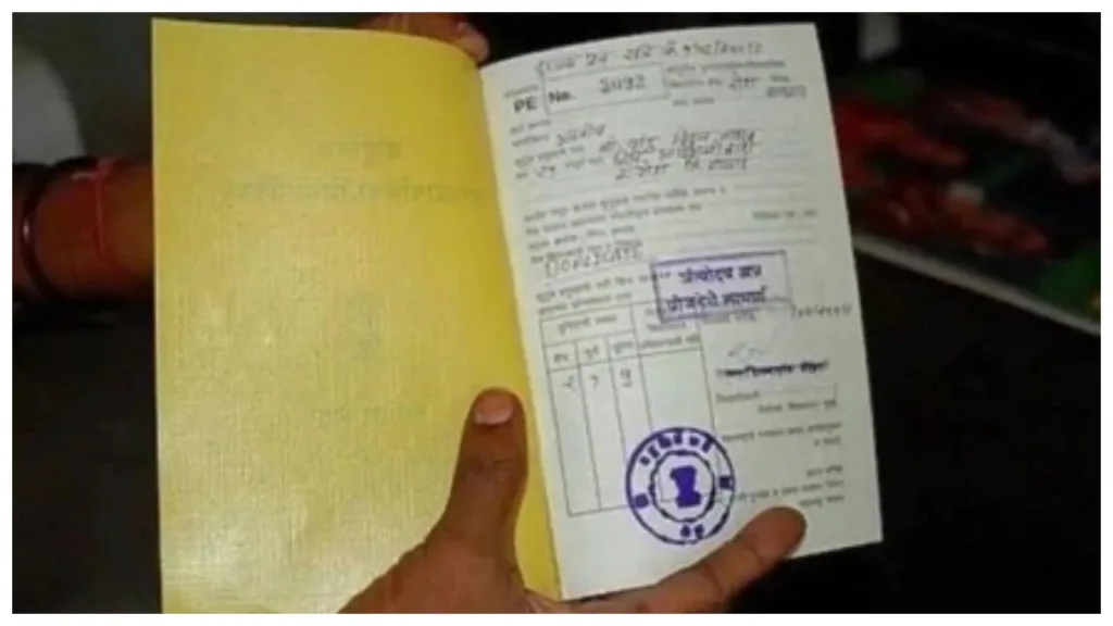 bpl ration card