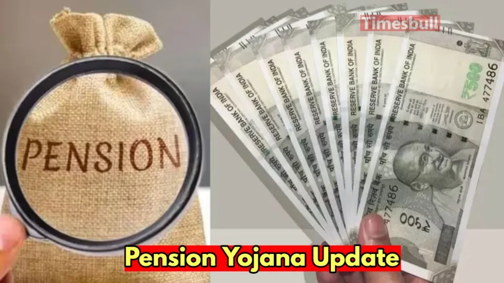 pension yojana update