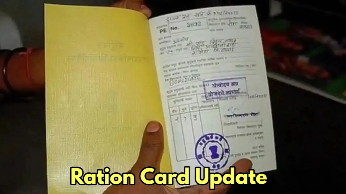 ration card news