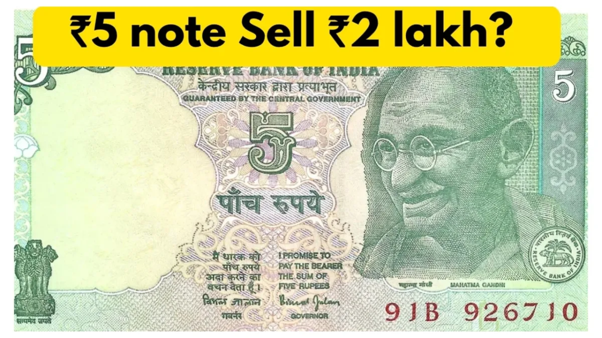 rs 5 note