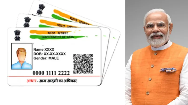 Aadhaar Card Alert