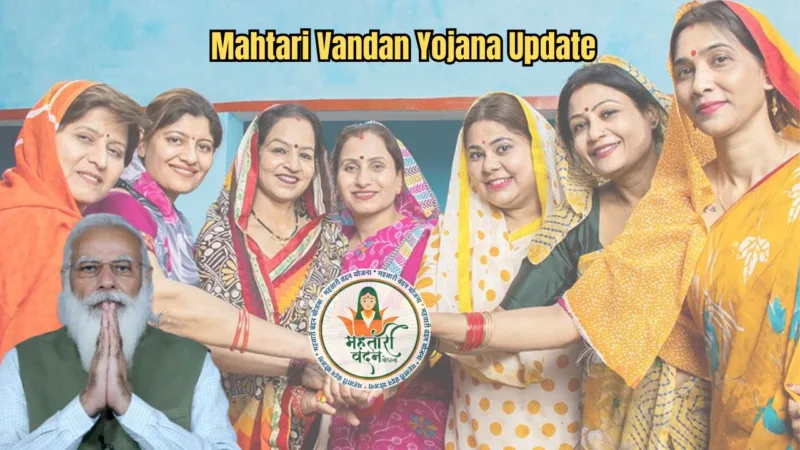 Mahtari Vandan Yojana Update