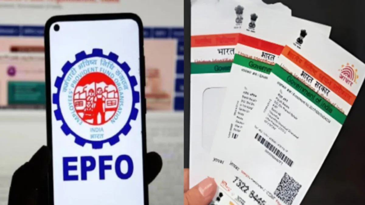 epfo aadhaar card