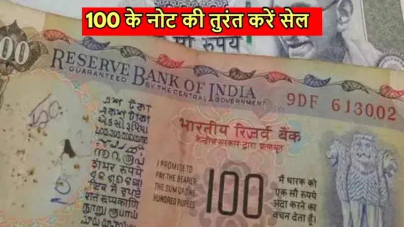 100 rupees old note