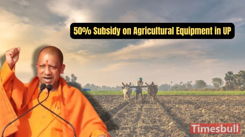 50% Subsidy on Agricultural Equipment in UP