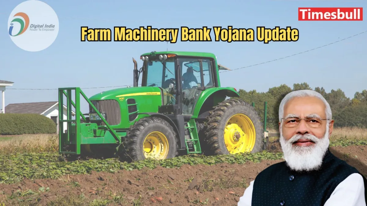 Farm Machinery Bank Yojana