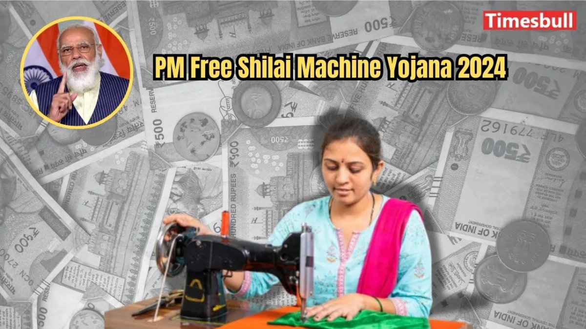 Free Shilai Machine Yojana 2024