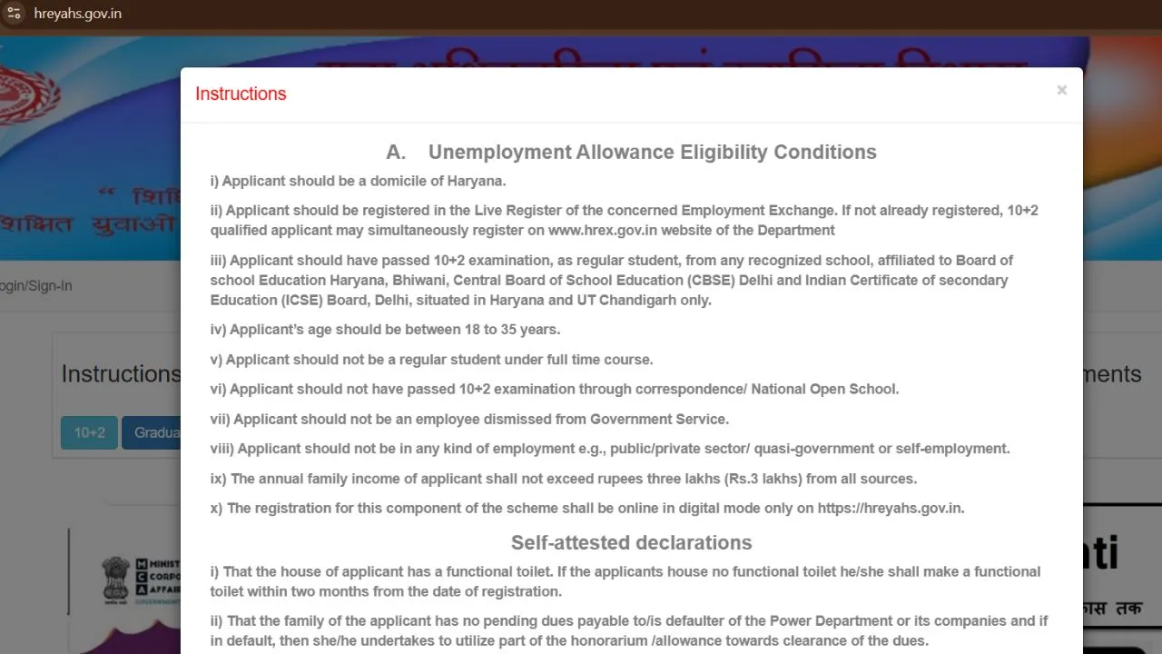 Haryana Unemployment Allowance 2024