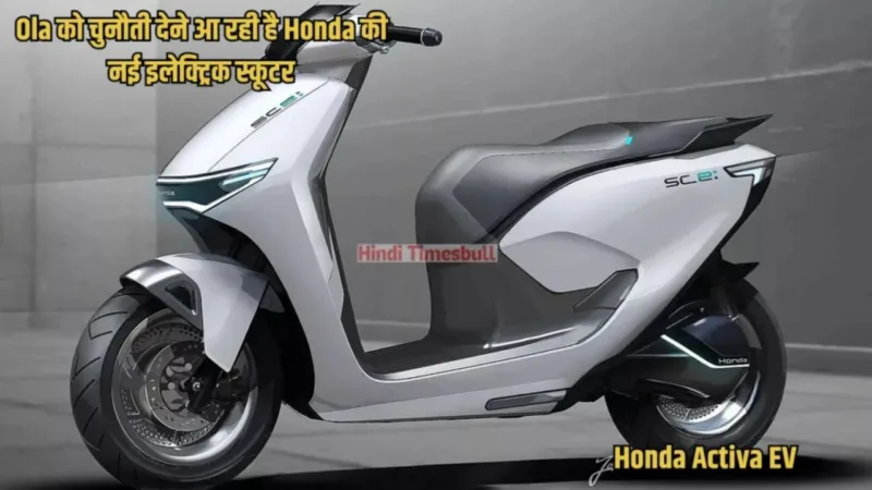 Honda Activa ev 1