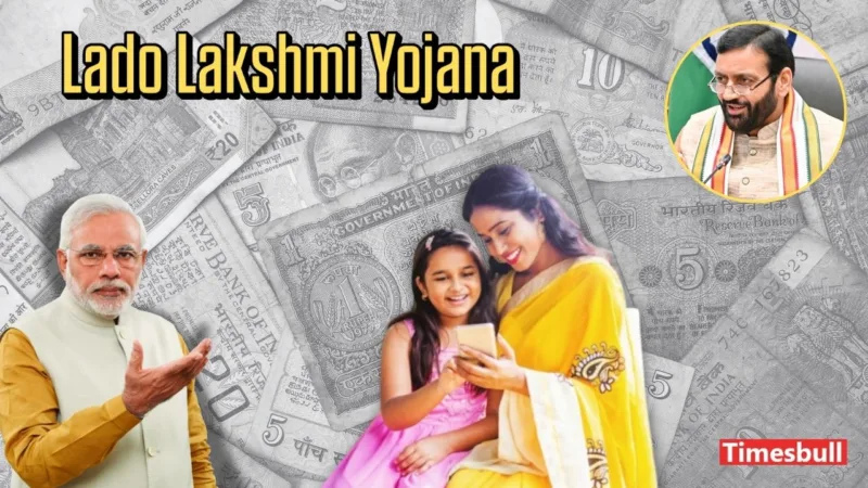 Lado Lakshmi Yojana