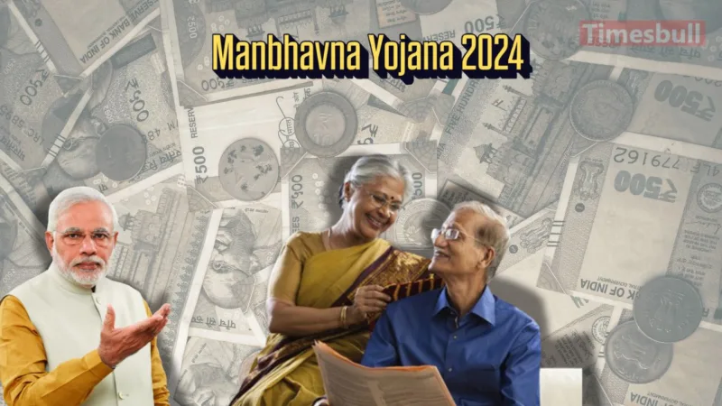 Manbhavna Yojana 2024