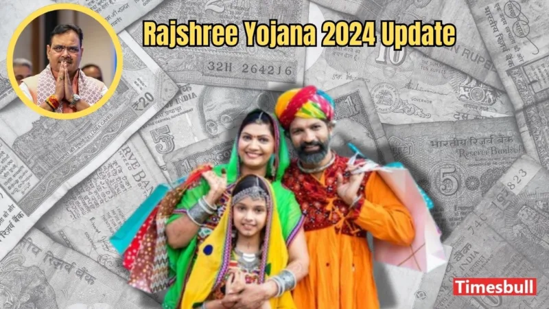 Rajshree Yojana 2024