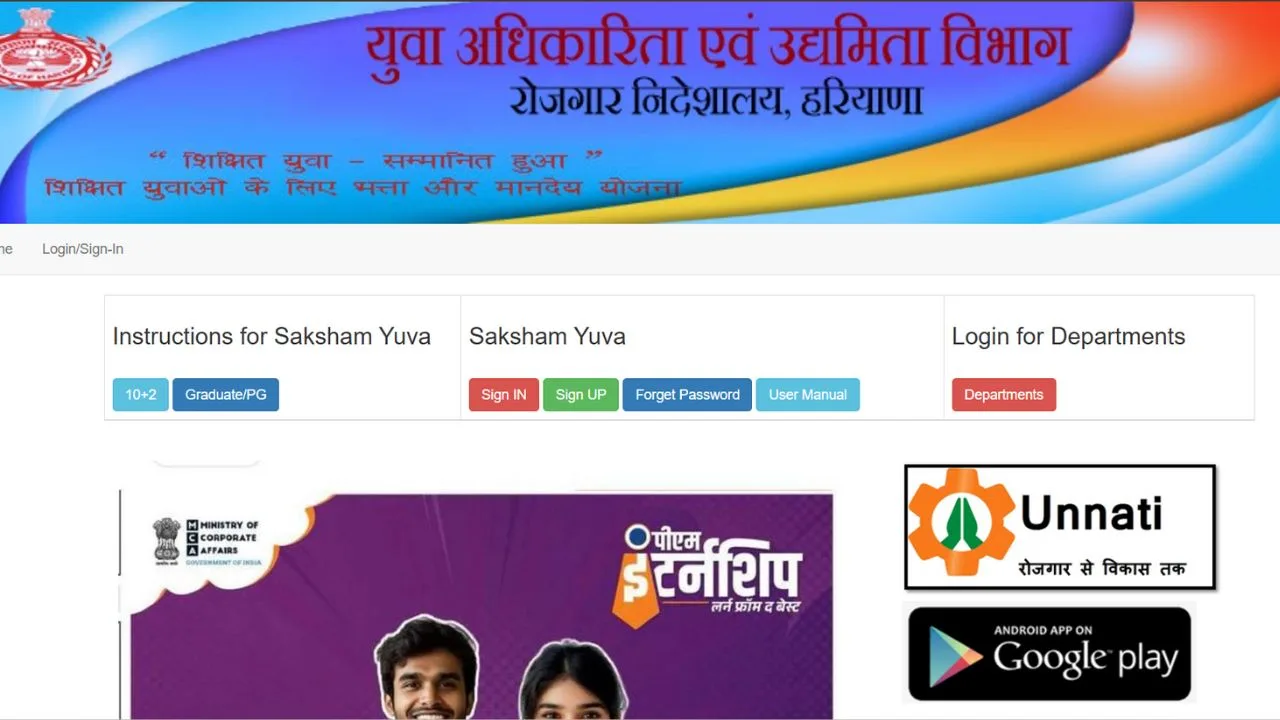 Saksham Yuva Yojana