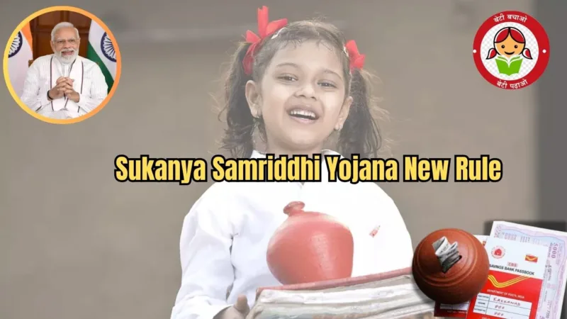 Sukanya Samriddhi Yojana New Rule