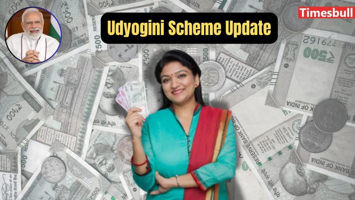 Udyogini Scheme Update