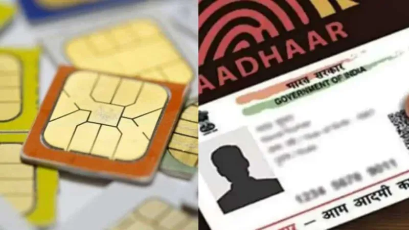 aadhaar sim