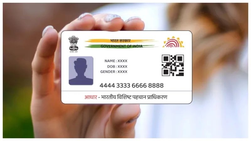 aadhar card