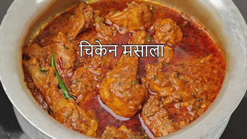 chicken masala